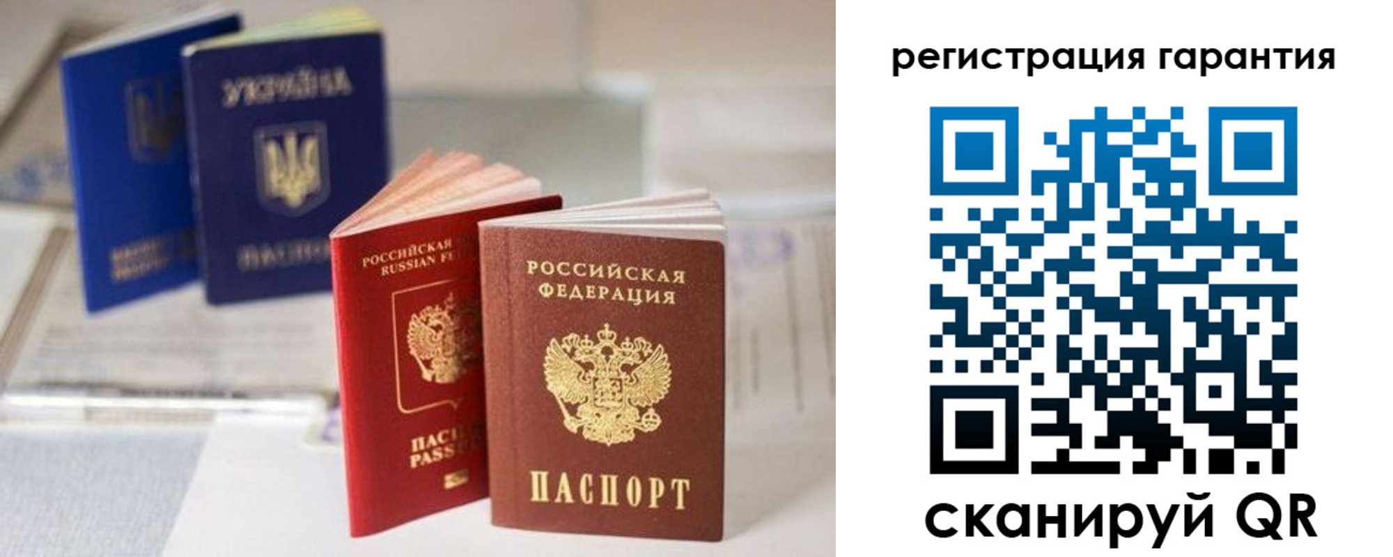 прописка для работы в Трубчевске